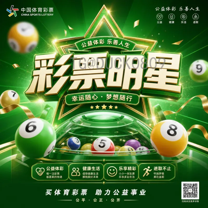 2026世界杯48强扩容：全新赛制与晋级之路全解读